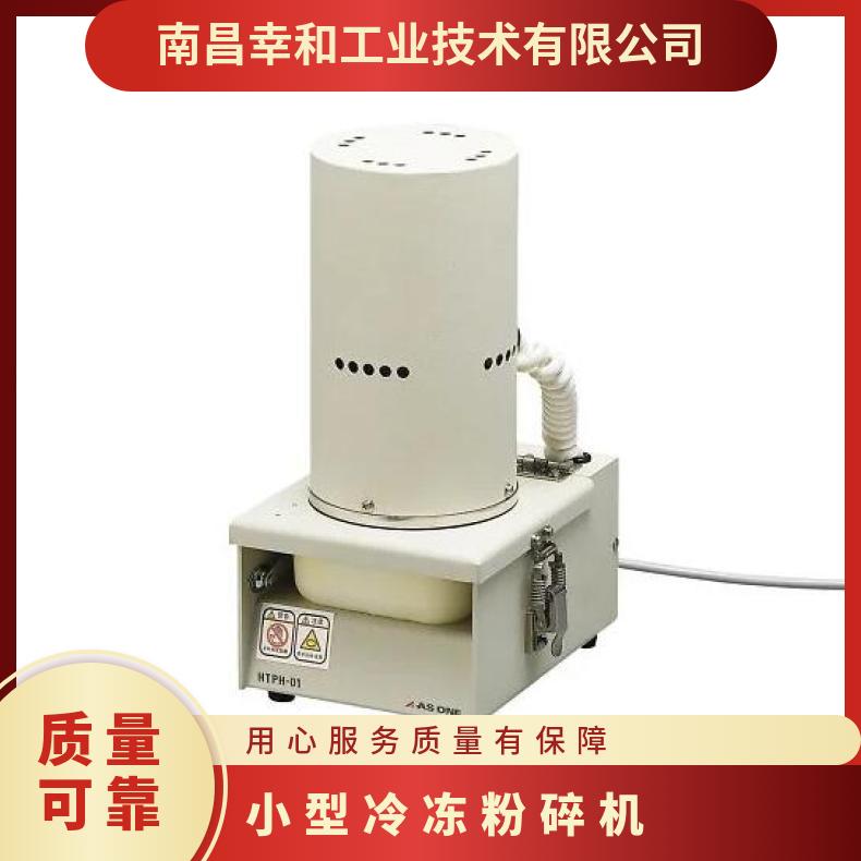 Ice Crusher日本KOWA凍結粉砕機冷冻粉碎机HTPH-01