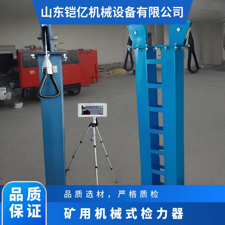 矿用机械式型号JLQ-20检力器 行程1.2m 电机功率0.2
