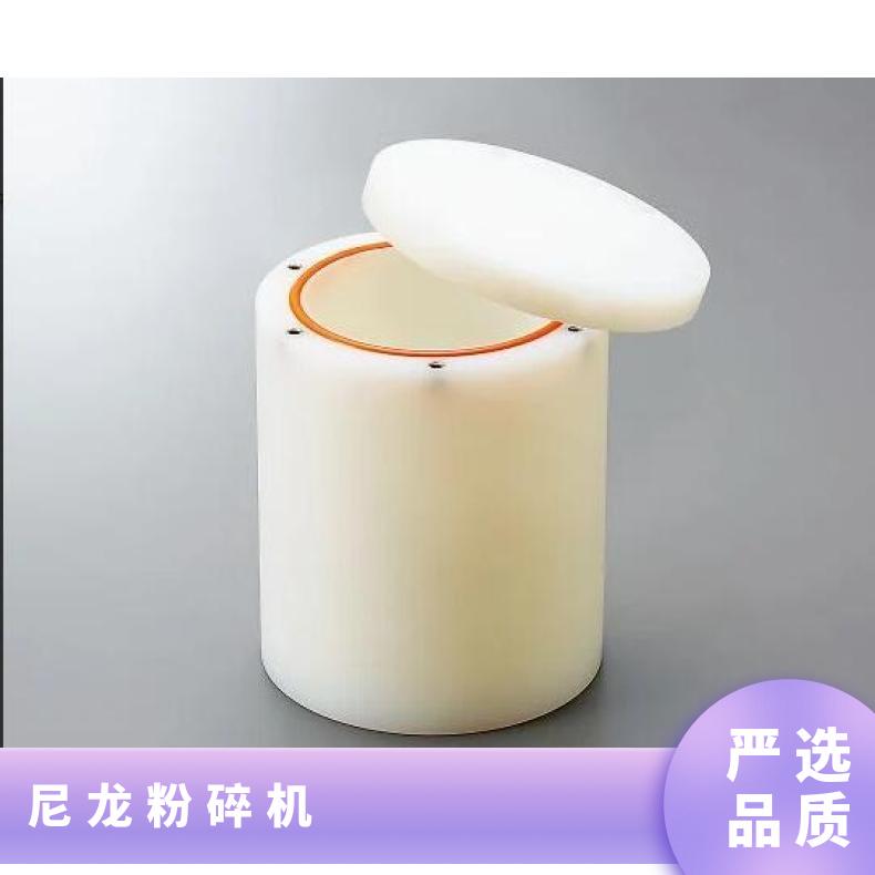 日本Nylon 6 Pot Mill尼龙粉碎机研磨罐PAS140