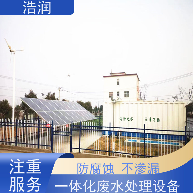不锈钢一体化污水处理设备集成化程度高出水达标性价比高