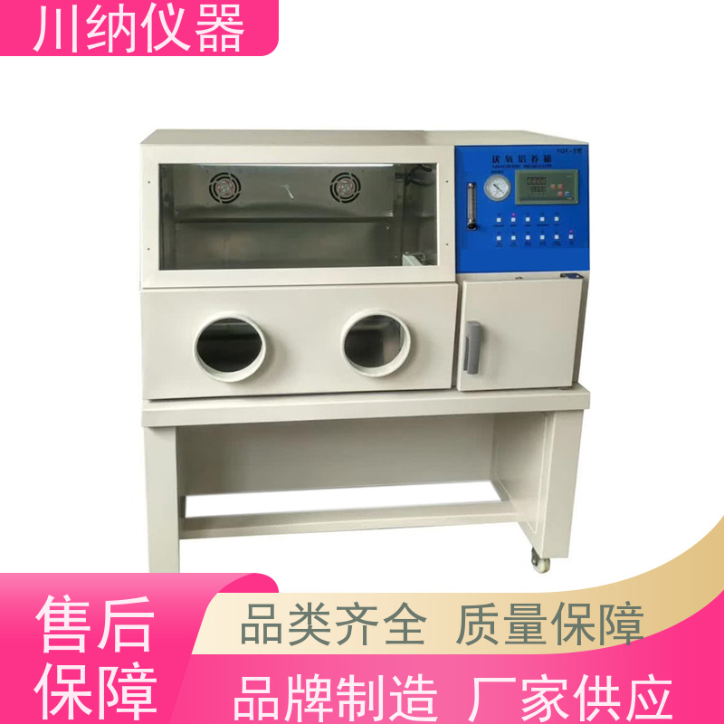 川纳实验仪器小容量动物低温气候箱植物栽培箱