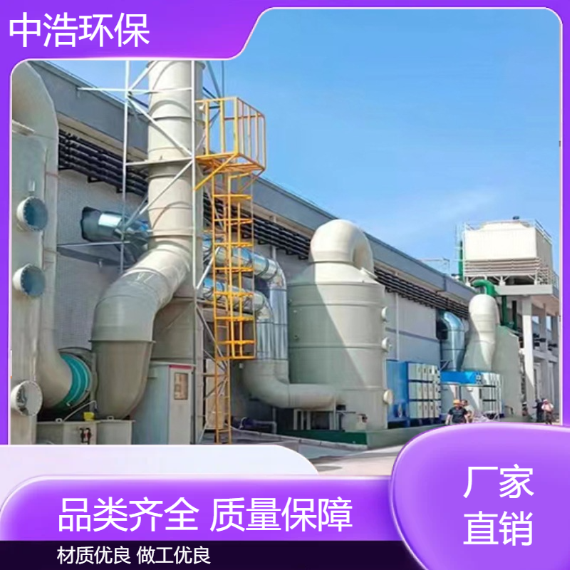 黄 石活性炭吸附塔中浩环保废气酸气净化塔根据需求定制