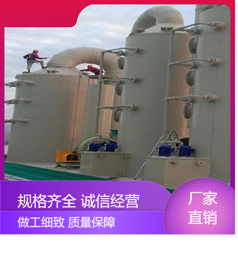 吉 安活性炭吸附塔中浩环保废气酸雾处理塔根据需求定制