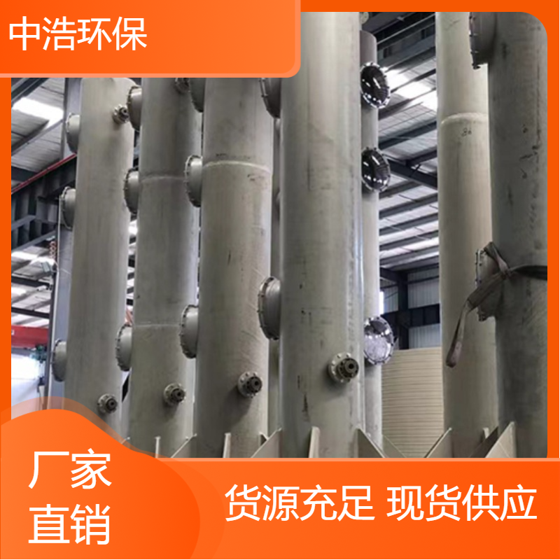 株 洲活性炭吸附塔中浩环保废气处理吸收净化塔根据需求定制