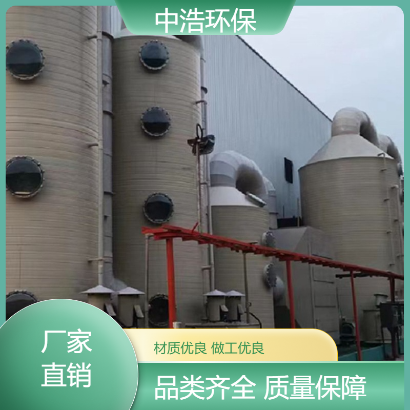 湖 南活性炭吸附塔中浩环保废气净化处理塔高效节能设计