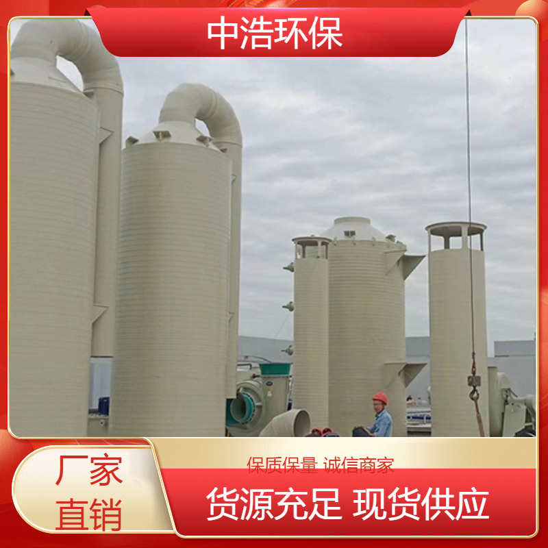 宜 春活性炭吸附塔中浩环保废气处理吸收净化塔根据需求定制