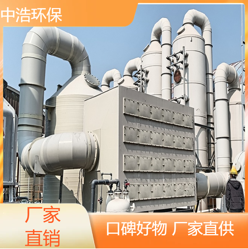 巢 湖活性炭吸附塔中浩环保电镀废气处理塔根据需求定制