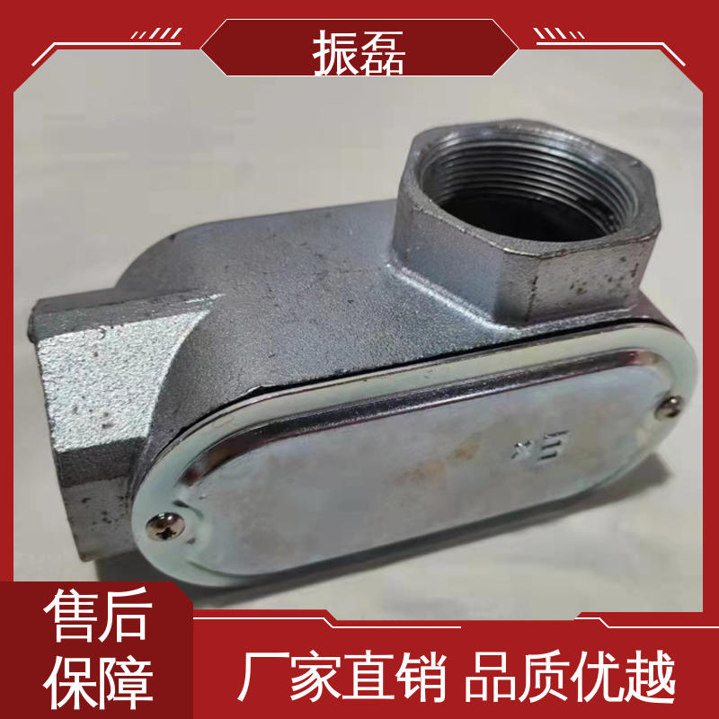 防爆弯头穿线盒 G1/2 DN20两通拐角盒 外形美观 振磊