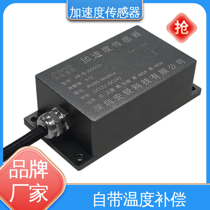 实时在线测量 MEMS加速度计 房屋建筑振动 1000HZ高频采集