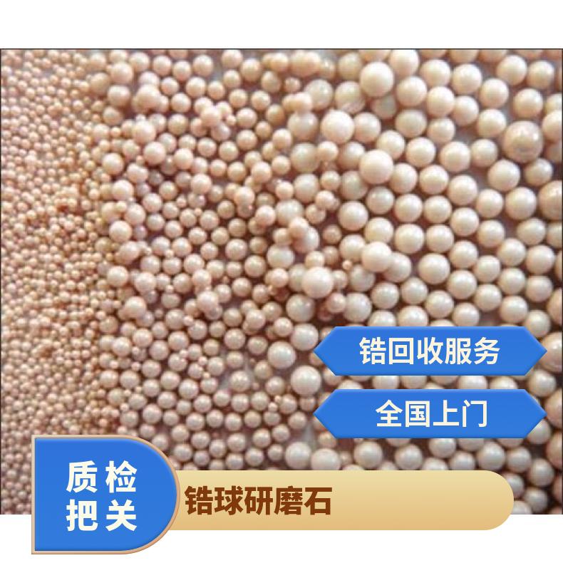 日本KOWA锆球研磨石Zirconia beads Zo 0.5 mm混合分散粉砕
