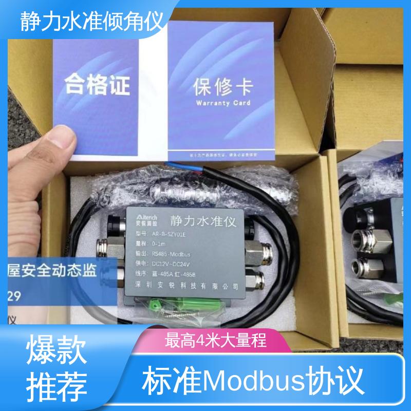 静力水准+倾角集成设备 铁轨轨枕倾斜沉降竖向位移 全天候观测