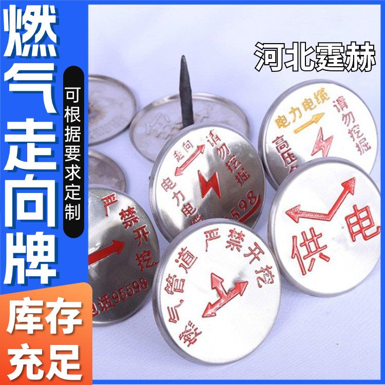 霆赫 不锈钢方形下有光缆标志牌 地钉圆形警示牌 字迹醒目
