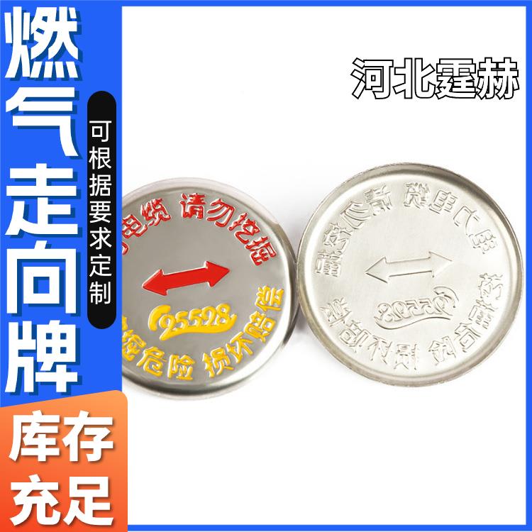 霆赫 不锈钢雨污水标识牌 电缆走向牌 供水燃气标志牌 厂家 颜色多样
