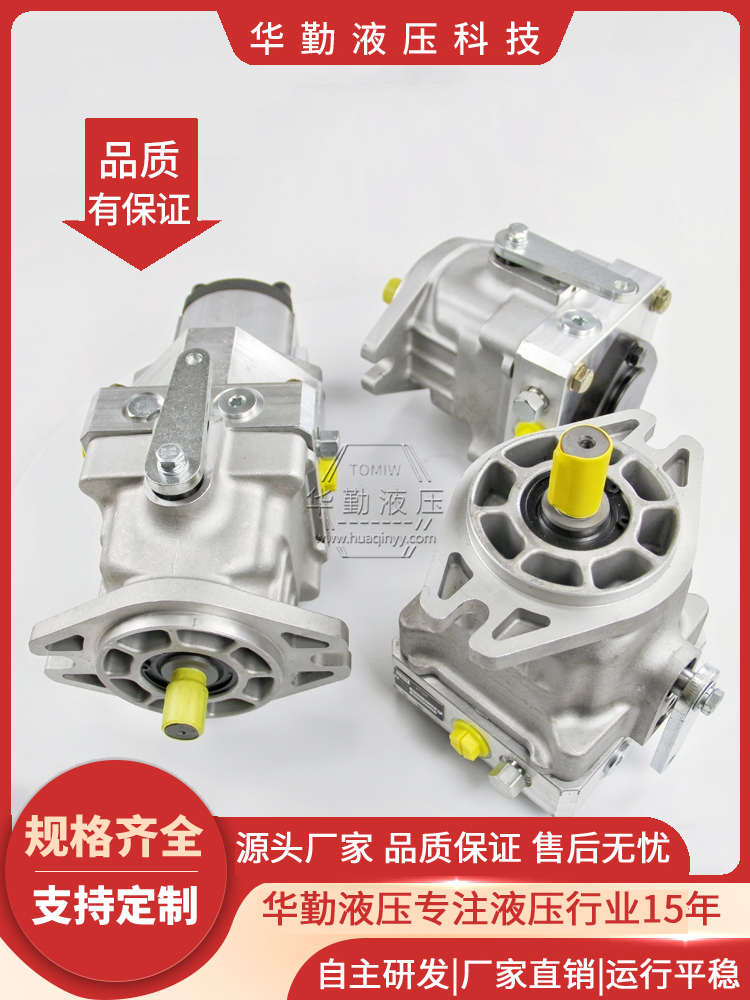小型滑移车行走泵 原装正品 低噪音，高效率，易安装 华勤液压