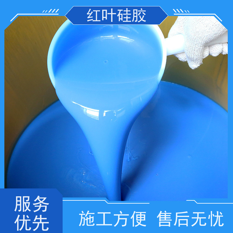 红叶 不冒油移印硅胶 可塑性好 控制颜色好 使用安全 性价比高
