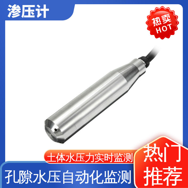 土体水位的变化 隧道涵洞 孔隙水压力计 全天候观测