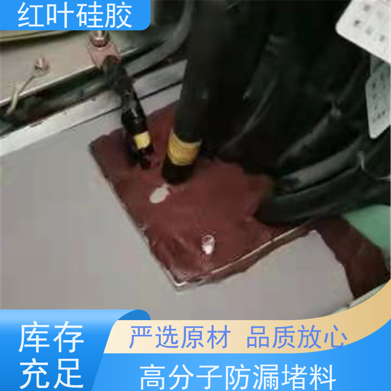 红叶硅胶 柔韧性好防潮封堵剂 保温隔热阻燃 多规格可选 库存充足