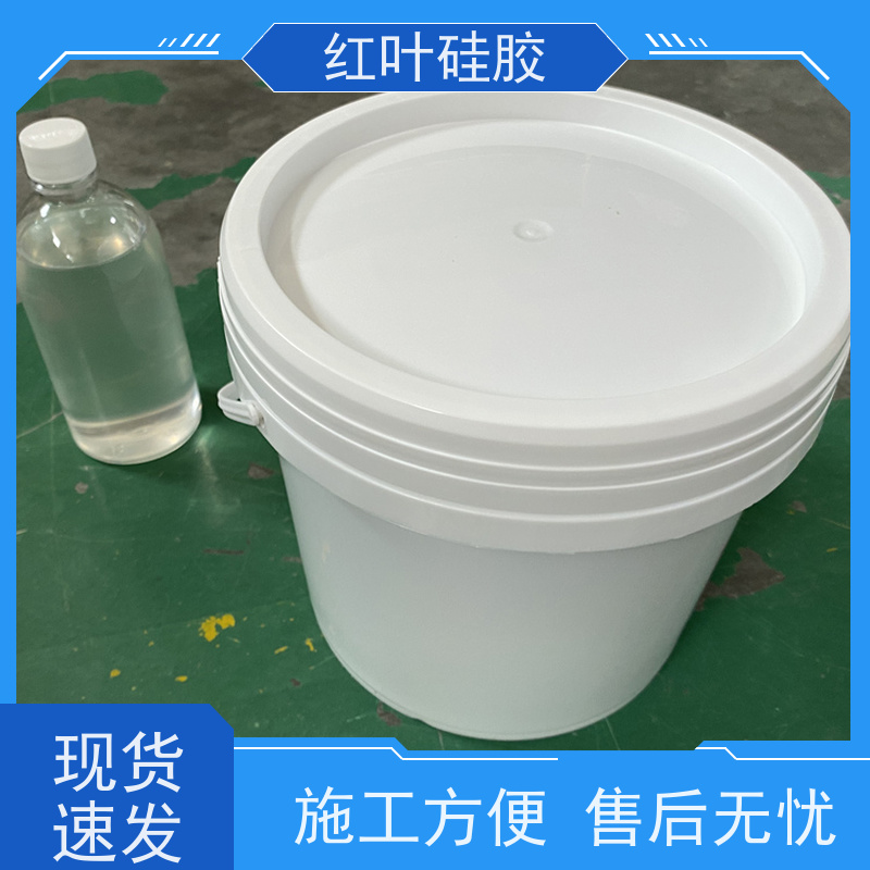 红叶硅胶 防水封堵剂 防腐 耐高低温 易维护 韧性好 用于电动刀闸箱