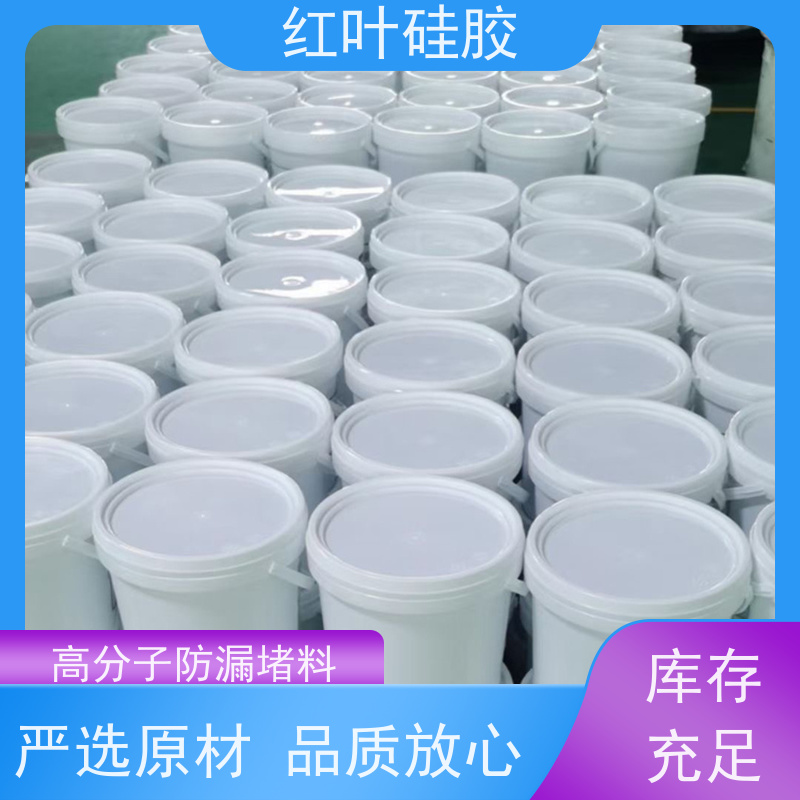 红叶硅胶 潮 汕密封防潮堵料 防腐 耐高低温 用于电气 化工 建筑 耐温性好