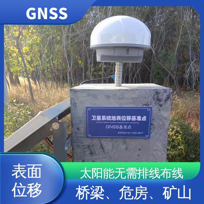 安锐测控基坑沉降测量仪 全天候卫星导航系统GNSS高精度