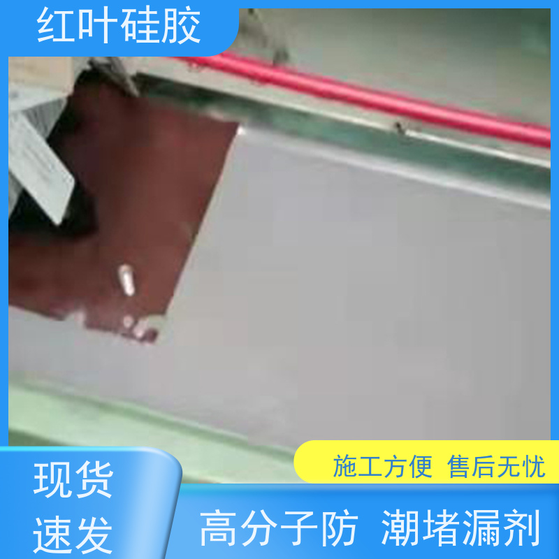 红叶硅胶 电缆柜防潮封堵剂 密封效果好 易维护 韧性好 用于电动刀闸箱