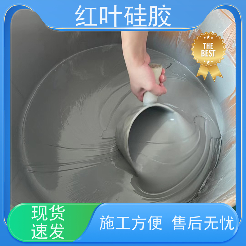 红叶硅胶 白色的防潮封堵剂自流平 阻燃耐热 多规格可选 库存充足