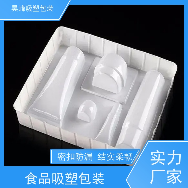昊峰东 莞 吸塑包装盒优选材质 抗压耐压使用寿命长