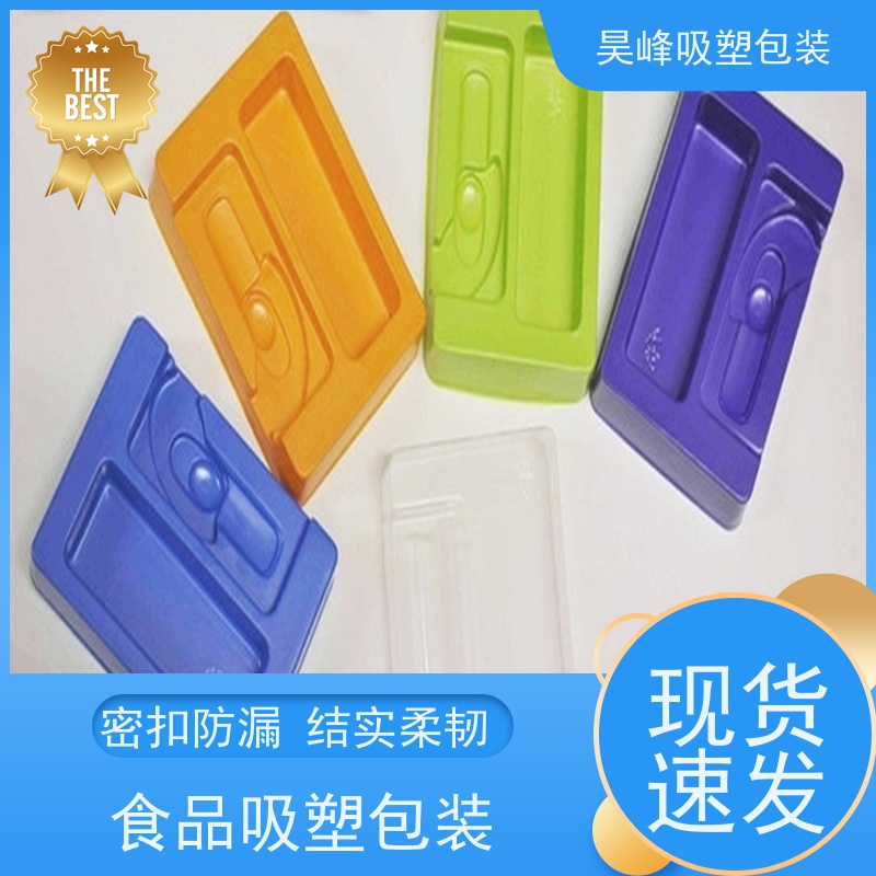 昊峰惠 州 光纤模块吸塑包装高透美观 密封性好 交期准时 