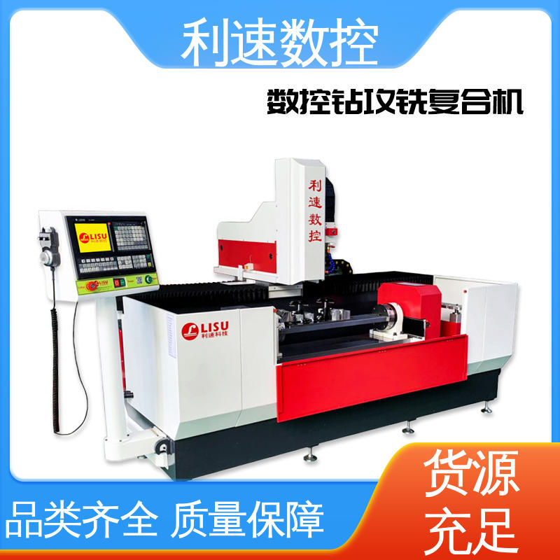 利速数控科技机械 钻孔机 专业制造 高冲击力 运行平稳