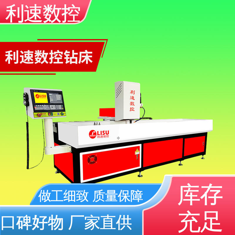 利速数控科技机械 拥有极大的过载能力 源头厂家 小型钻孔机 精度高