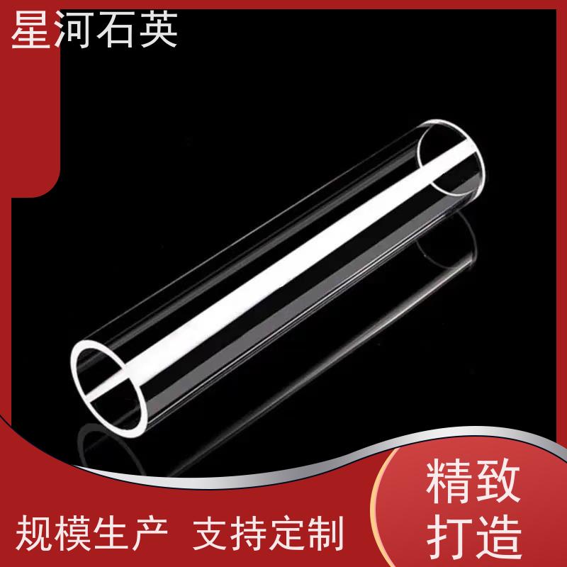 星河 放电灯石英管 耐高压 高密度 非标定制 供应