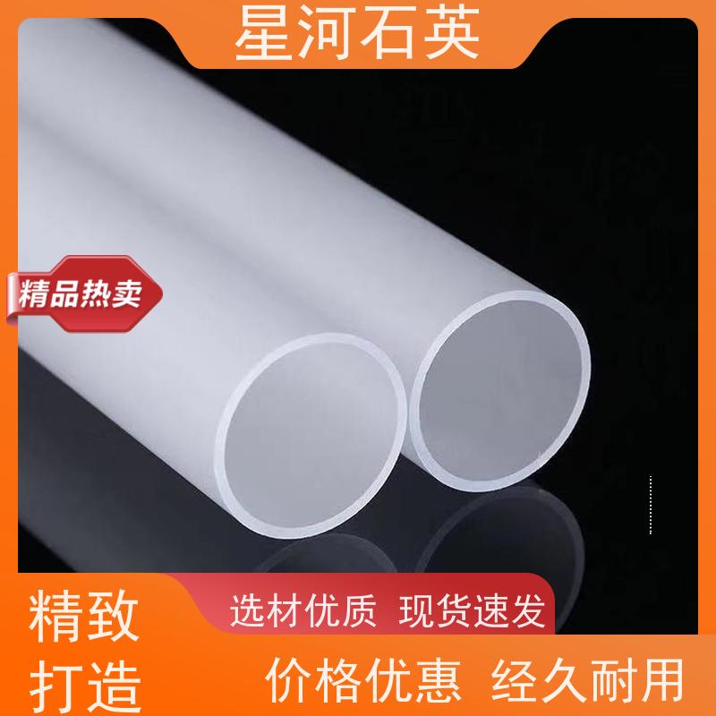供应 微波炉石英管 耐高温 耐腐蚀 可来图定制 款式多 星河