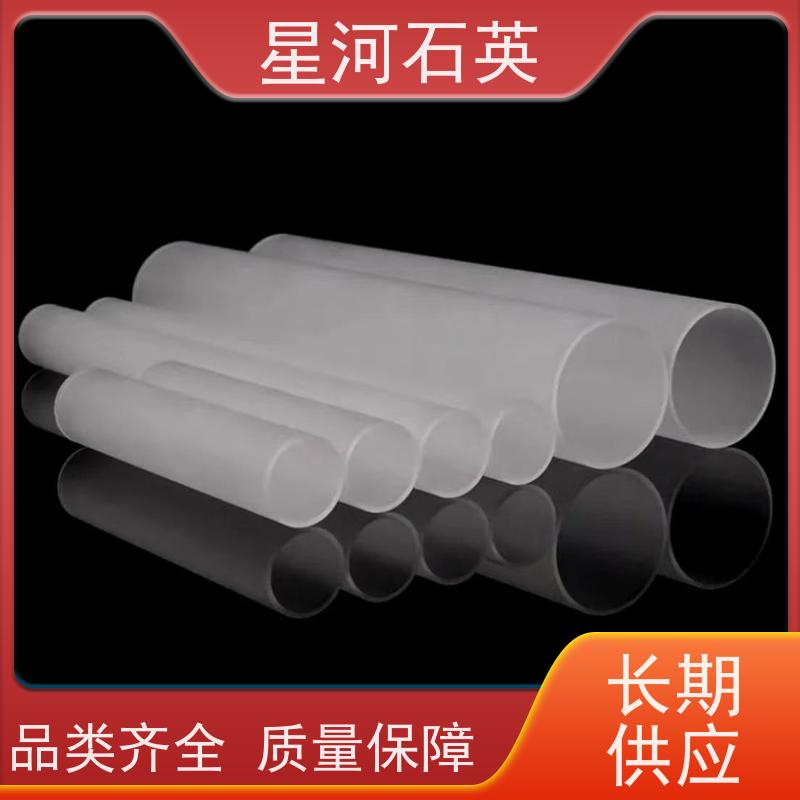 供应 乳白石英管 高精度空心圆管 玻璃制品 可定制加工 星河