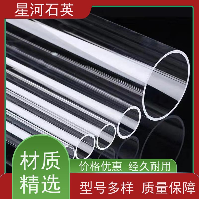 星河 光纤用石英管 稳定性好 支持发货 可来图定制 款式多 供应
