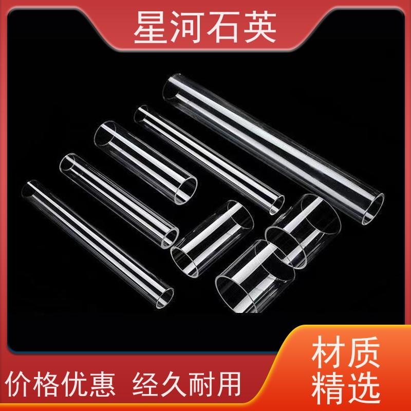 星河 光纤用石英管 耐高温 耐腐蚀 玻璃制品 可定制加工 供应