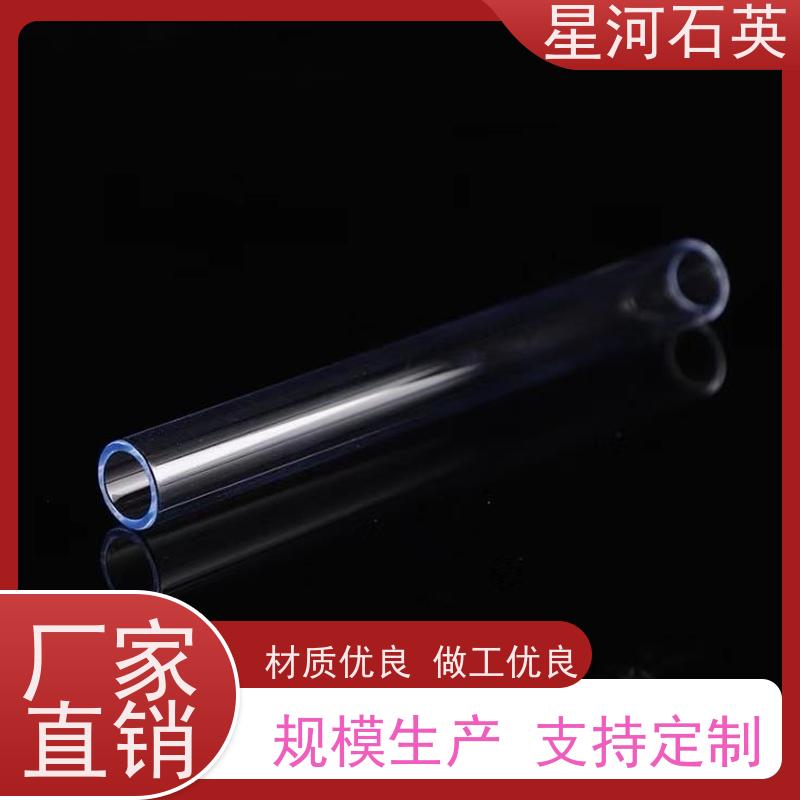 星河 紫外线杀菌灯石英管 高精度空心圆管 供应