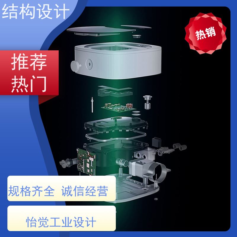 怡觉多功能性产品结构设计用户体验优化适用于家具制造行业