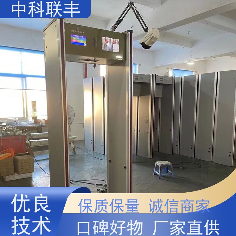 中科联丰展会金属安检门 支持定制