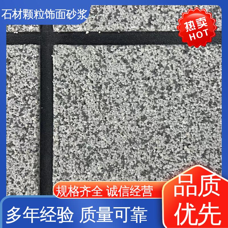 蓝色 抗压强度22MPa 石材颗粒型仿石砂浆 低温弯折54 用途建筑装饰