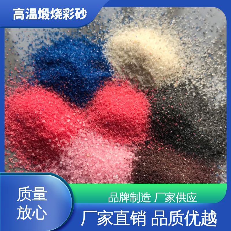 青色 坚固耐高温 晶彩石煅烧砂 孔隙率0.01% 适配基体墙面