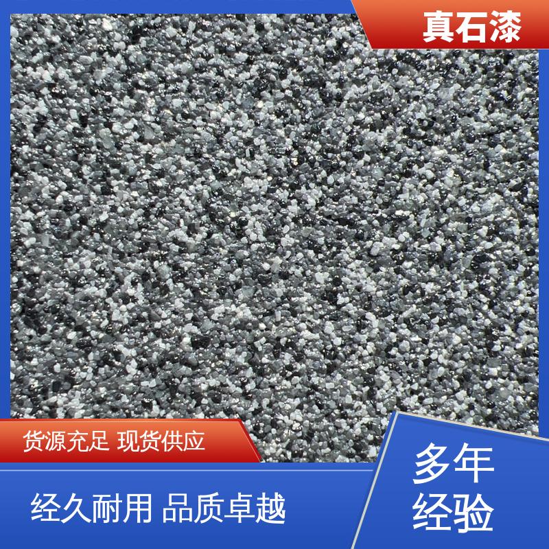 黄色 防水 真石漆涂料 有效成分含量85% 可用于外墙装饰