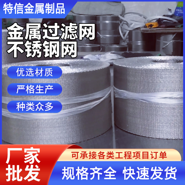 厂家批发 201、304、316 80目不锈钢过滤网 40-800目编织网 填料
