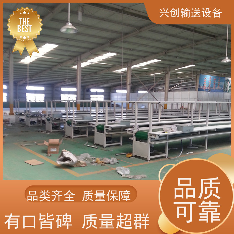 兴创输送设备 自动 皮带线 不跑偏不打滑 美观大气