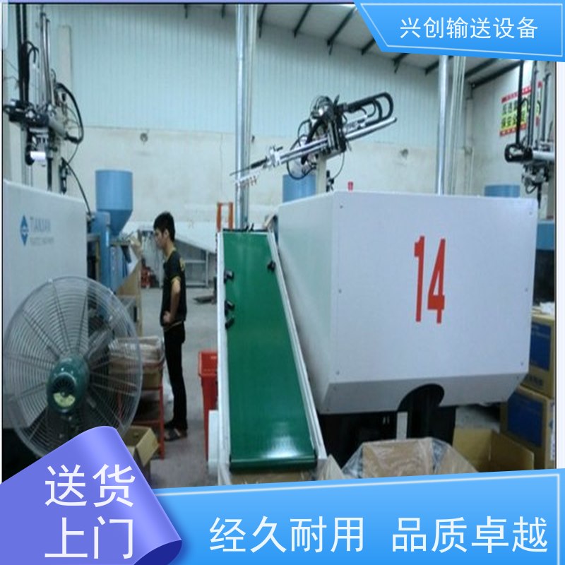兴创输送设备 网带 运输机 不跑偏不打滑 美观大气