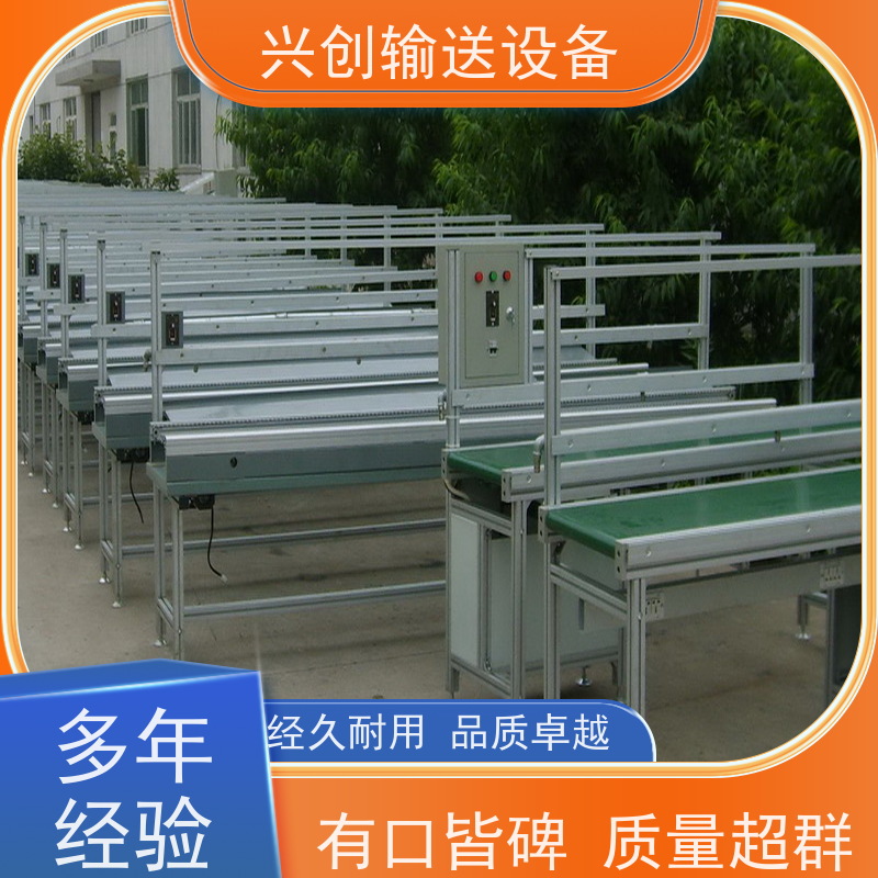 兴创输送设备 装车 流水线 不跑偏不打滑 美观大气