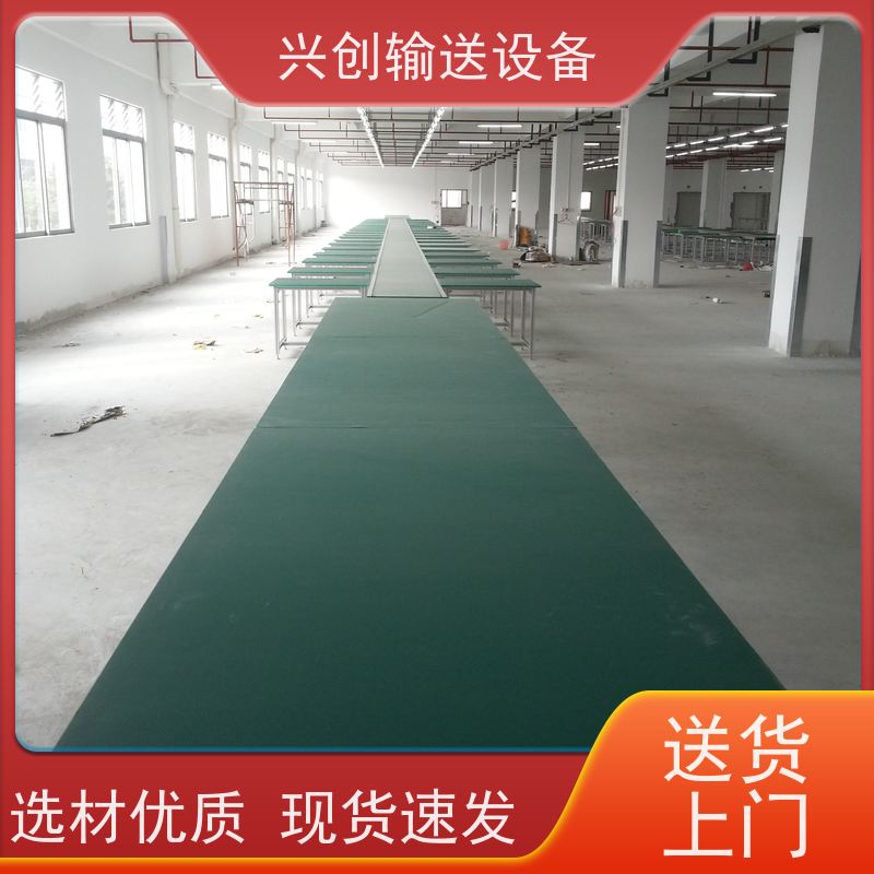 兴创输送设备 工作台 传送带 不跑偏不打滑 美观大气