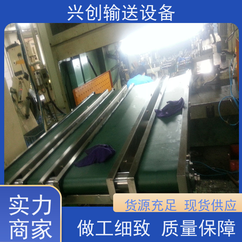 兴创输送设备 重型 流水线 稳定耐用 省时增加效率