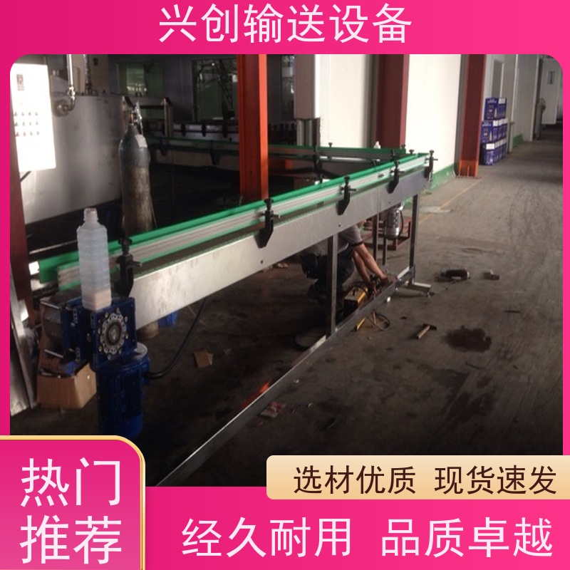 兴创输送设备 皮带 流水拉 不跑偏不打滑 节省空间