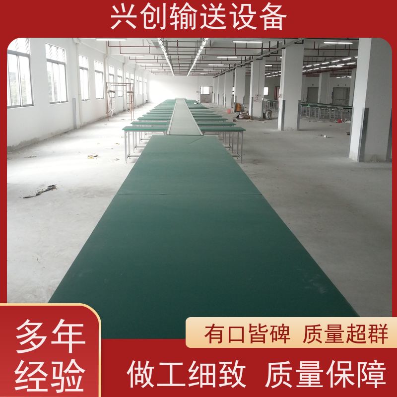 兴创输送设备 网带 流水线 不跑偏不打滑 省时增加效率