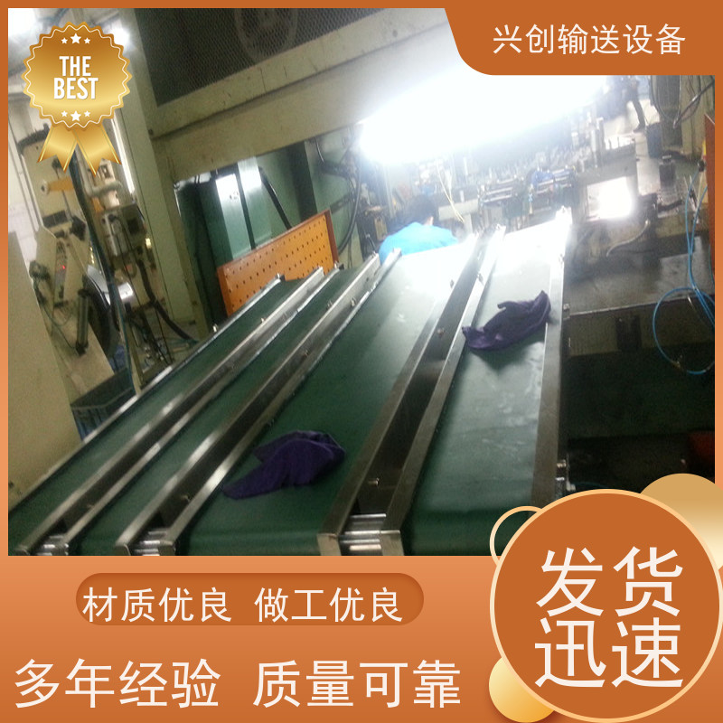 兴创输送设备 装车 传送带 不跑偏不打滑 节省空间